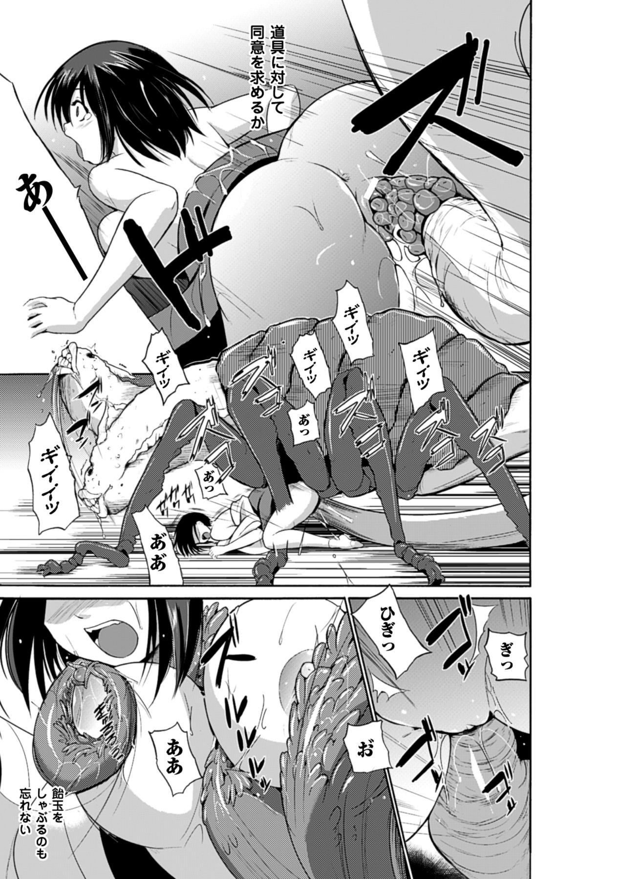 Kyoudai Monster ni Okasarechau Bishoujo-tachi Vol.1 21