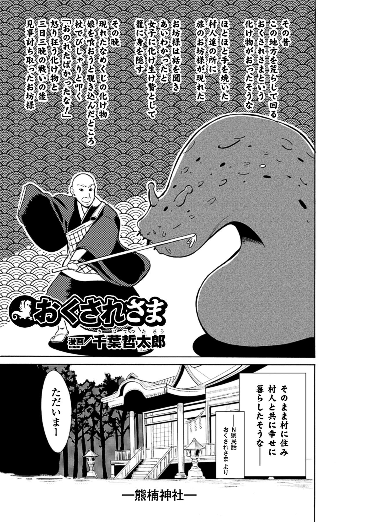 Reversecowgirl Kyoudai Monster ni Okasarechau Bishoujo-tachi Vol.1 Pussyeating - Page 6
