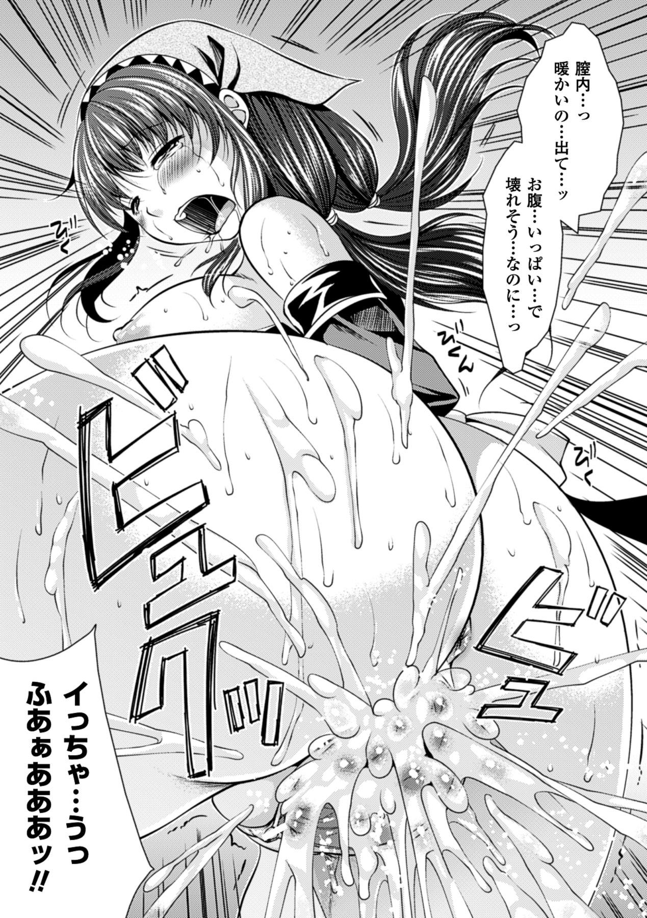 Kyoudai Monster ni Okasarechau Bishoujo-tachi Vol.1 61