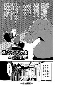 Kyoudai Monster ni Okasarechau Bishoujo-tachi Vol.1 5