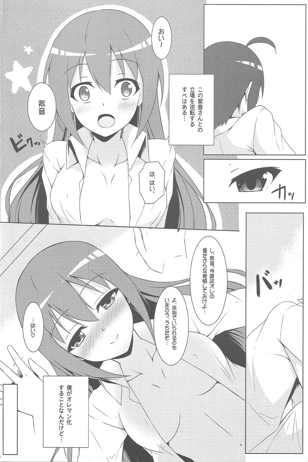 Perfect Pussy Mao ni wa naishodayo - Gj-bu Public - Page 9