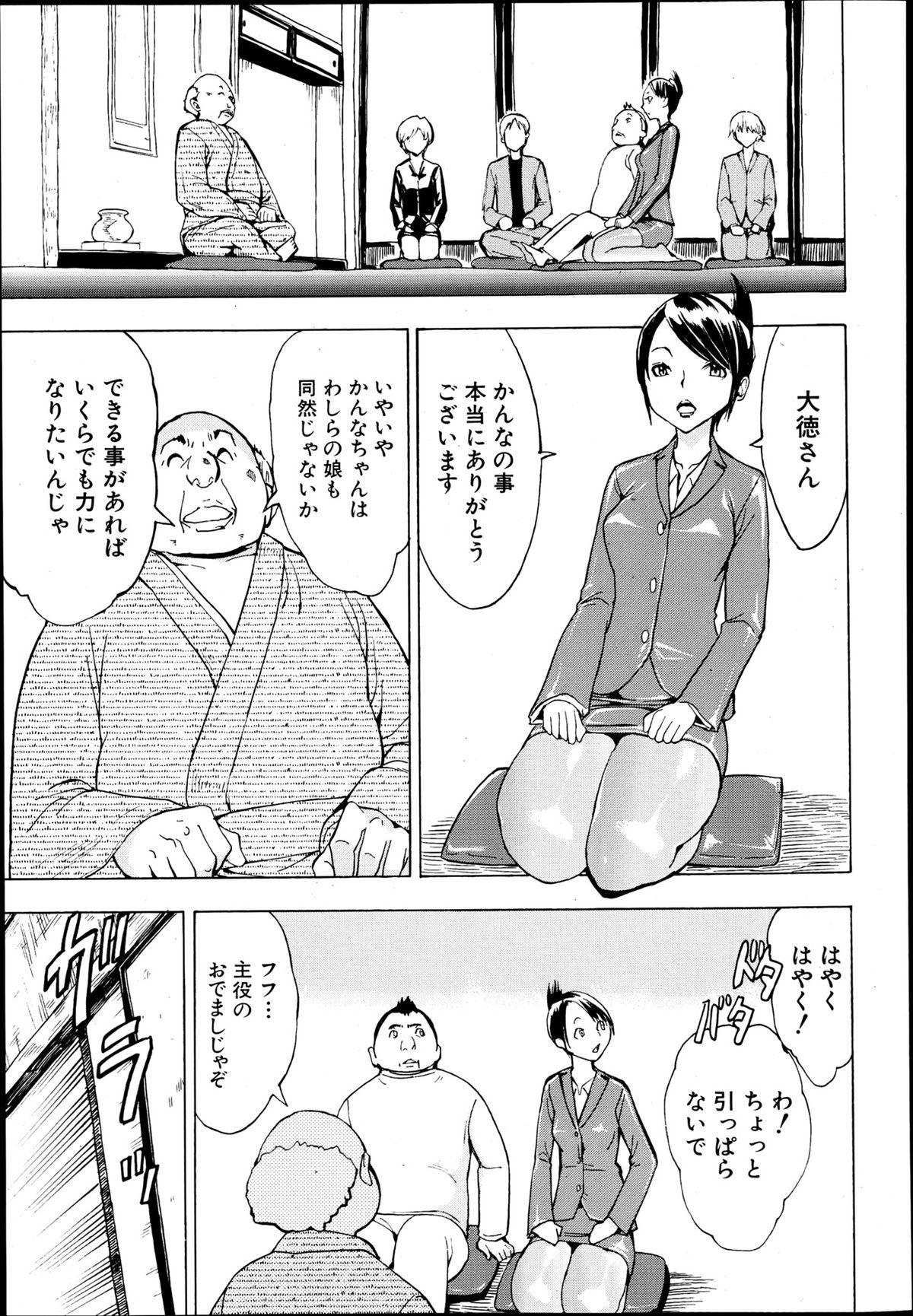 COMIC MUJIN 2013-06 166