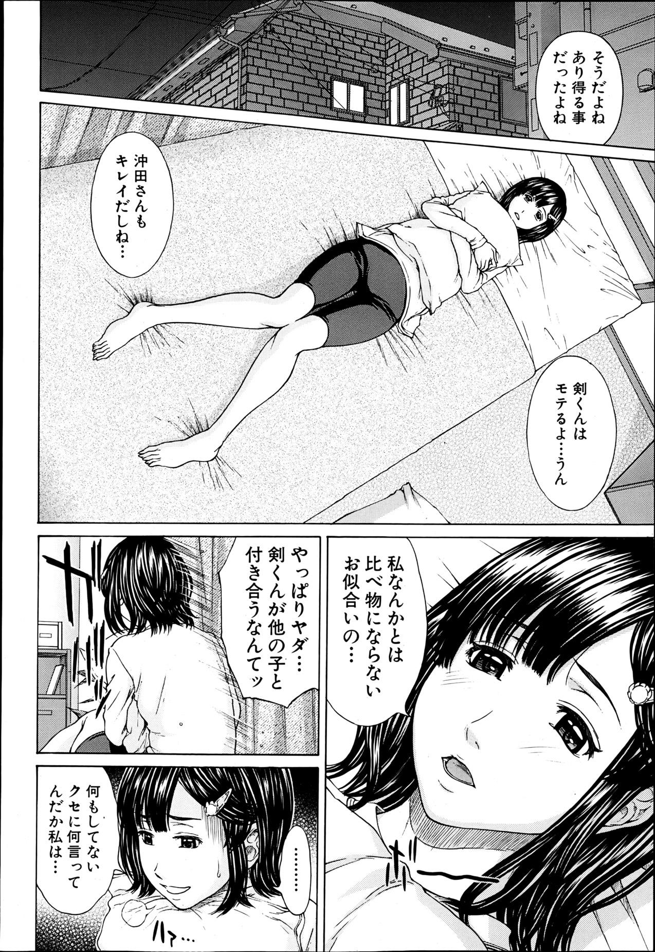 COMIC MUJIN 2013-06 17