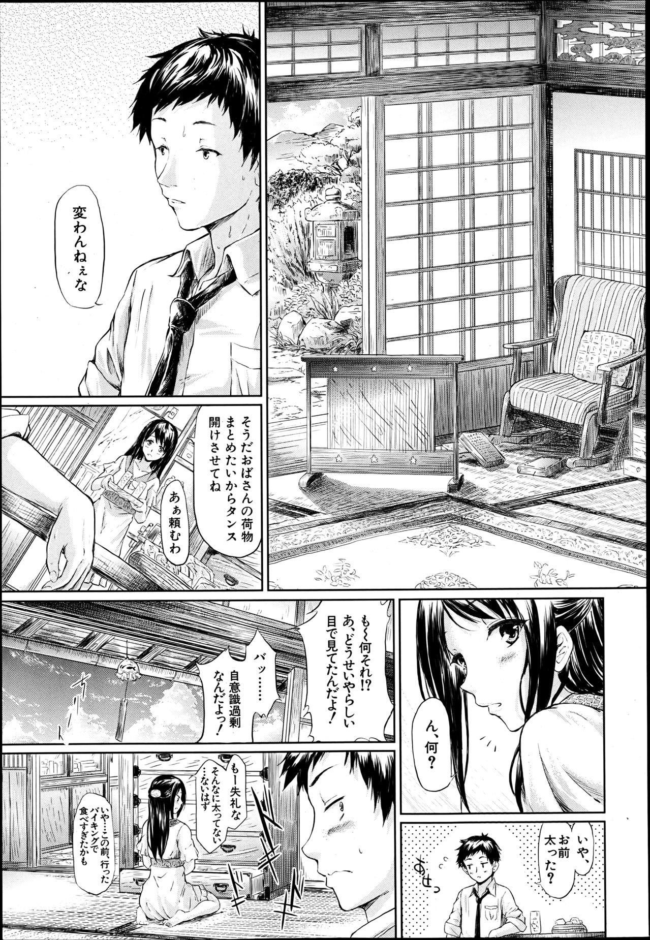 COMIC MUJIN 2013-06 60