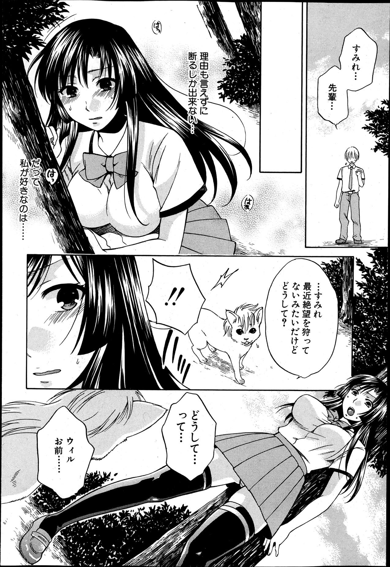 COMIC Shingeki 2013-07 107