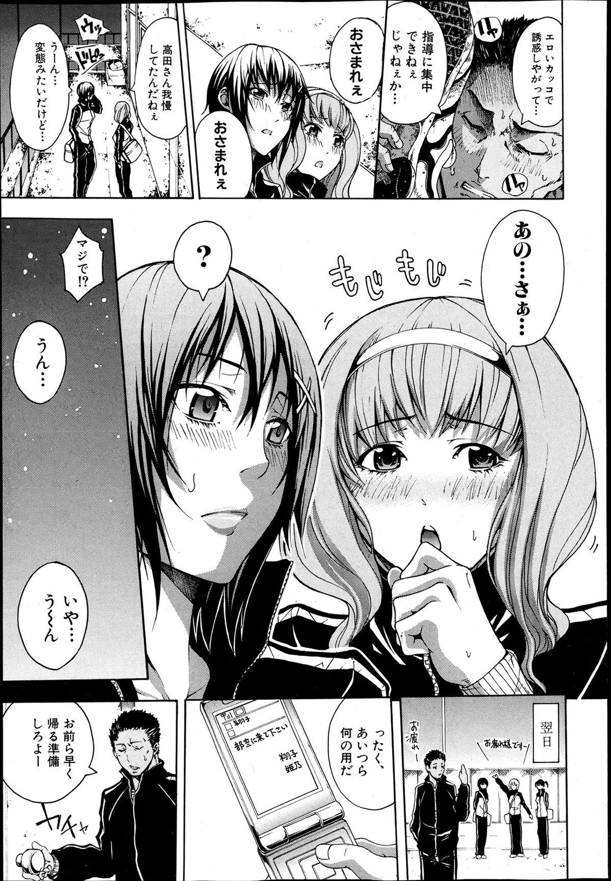 COMIC Shingeki 2013-07 168