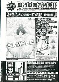COMIC Shingeki 2013-07 2