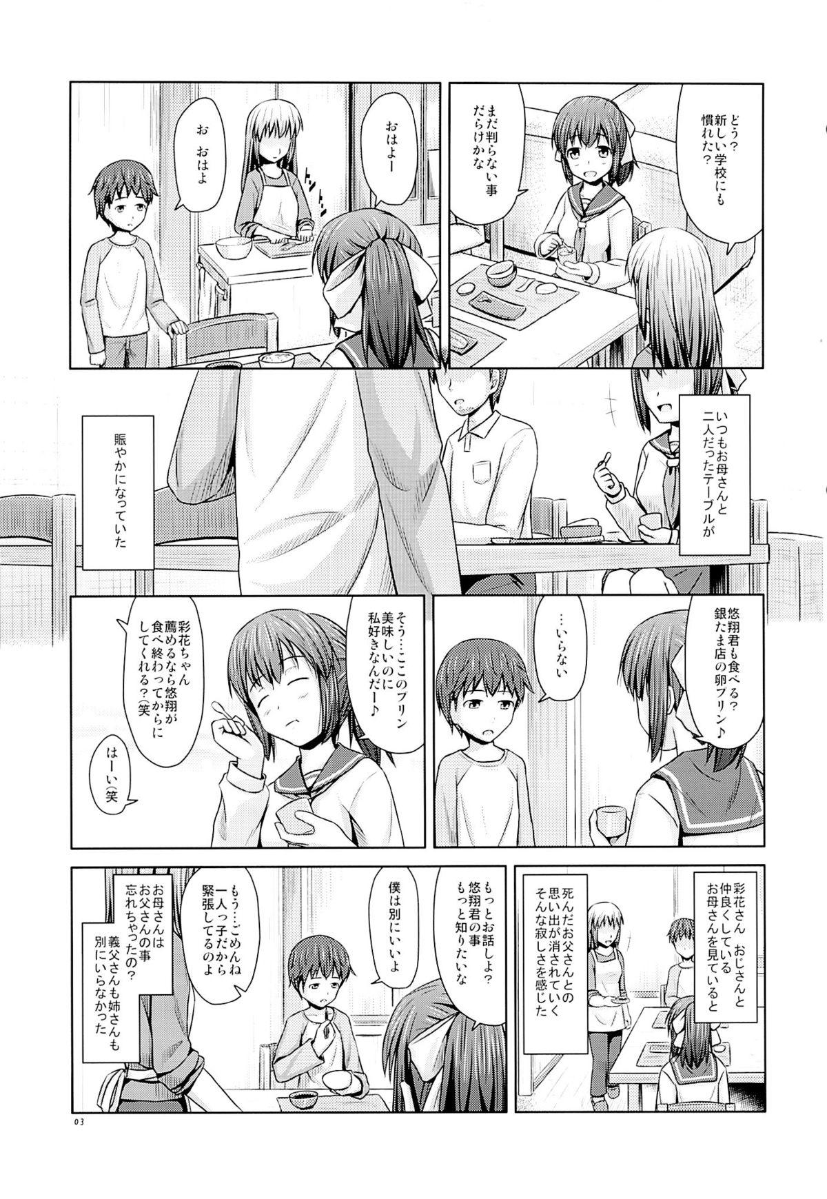 Party Toshiue no Imouto demo Ii desuka? Tats - Page 4