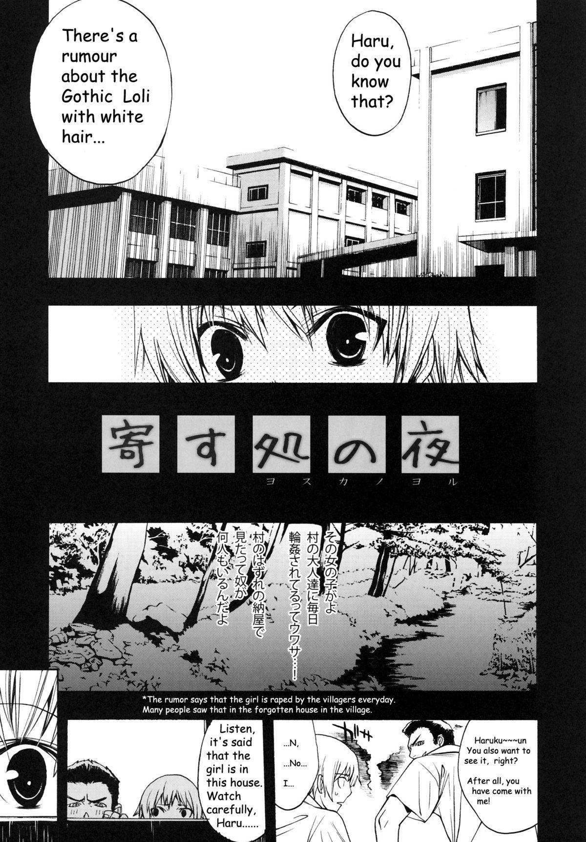 Chunky Yosuka no Yoru - Yosuga no sora Amador - Page 4