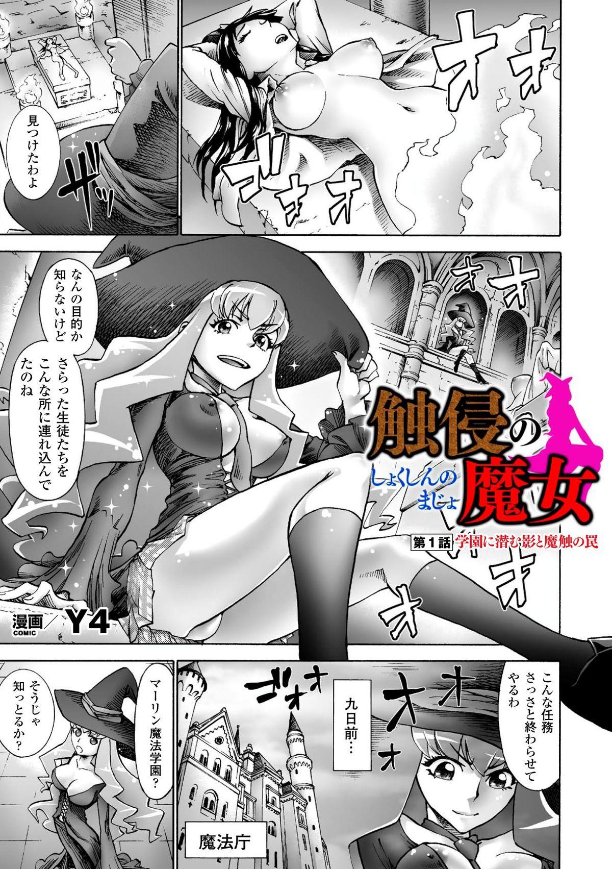 Gatchiri Kairaku Land Vol.7 Idol ga, Onna Senshi ga, Sarani Tsundere Mahousukai made, Tsugitsugi to Okasareru! 62