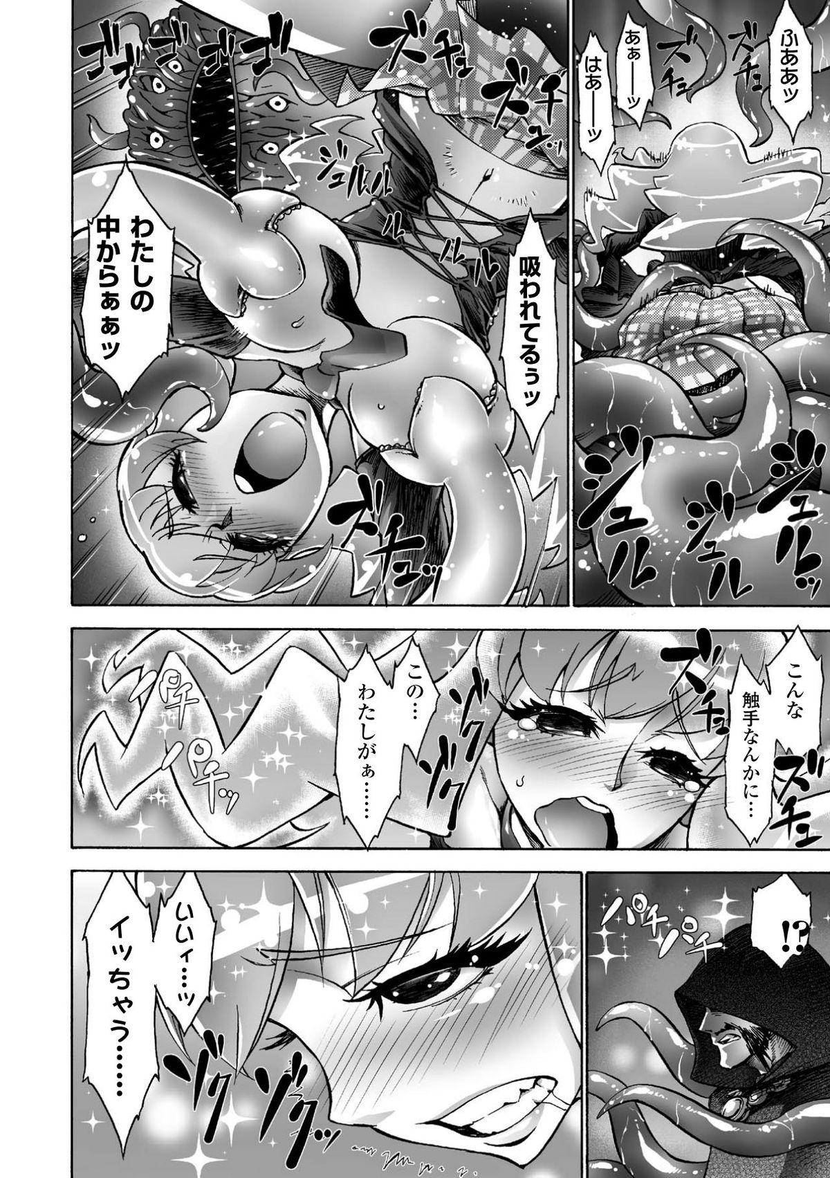 Gatchiri Kairaku Land Vol.7 Idol ga, Onna Senshi ga, Sarani Tsundere Mahousukai made, Tsugitsugi to Okasareru! 71