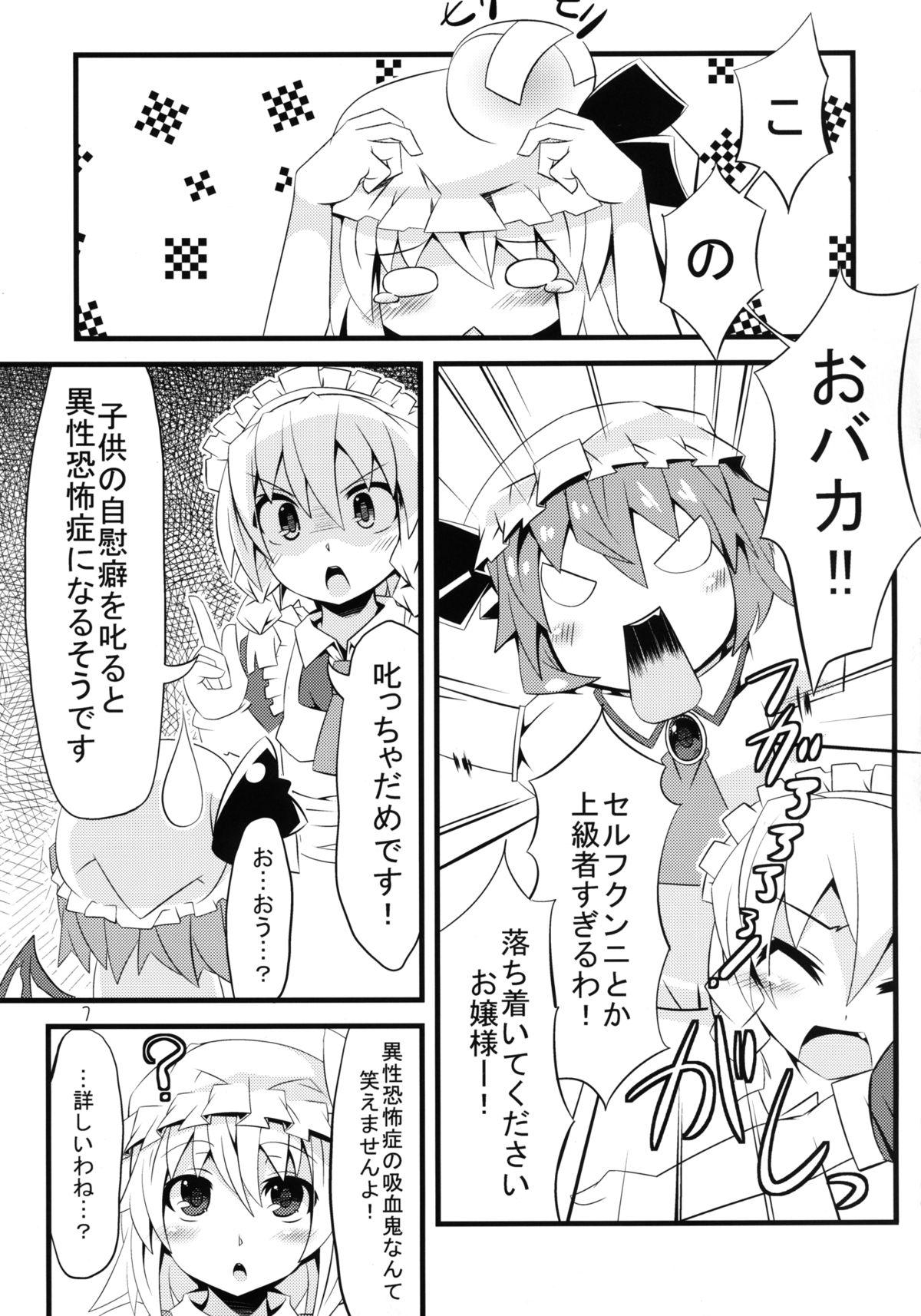 Gay Public Flan Shitai! - Touhou project Sapphic - Page 7