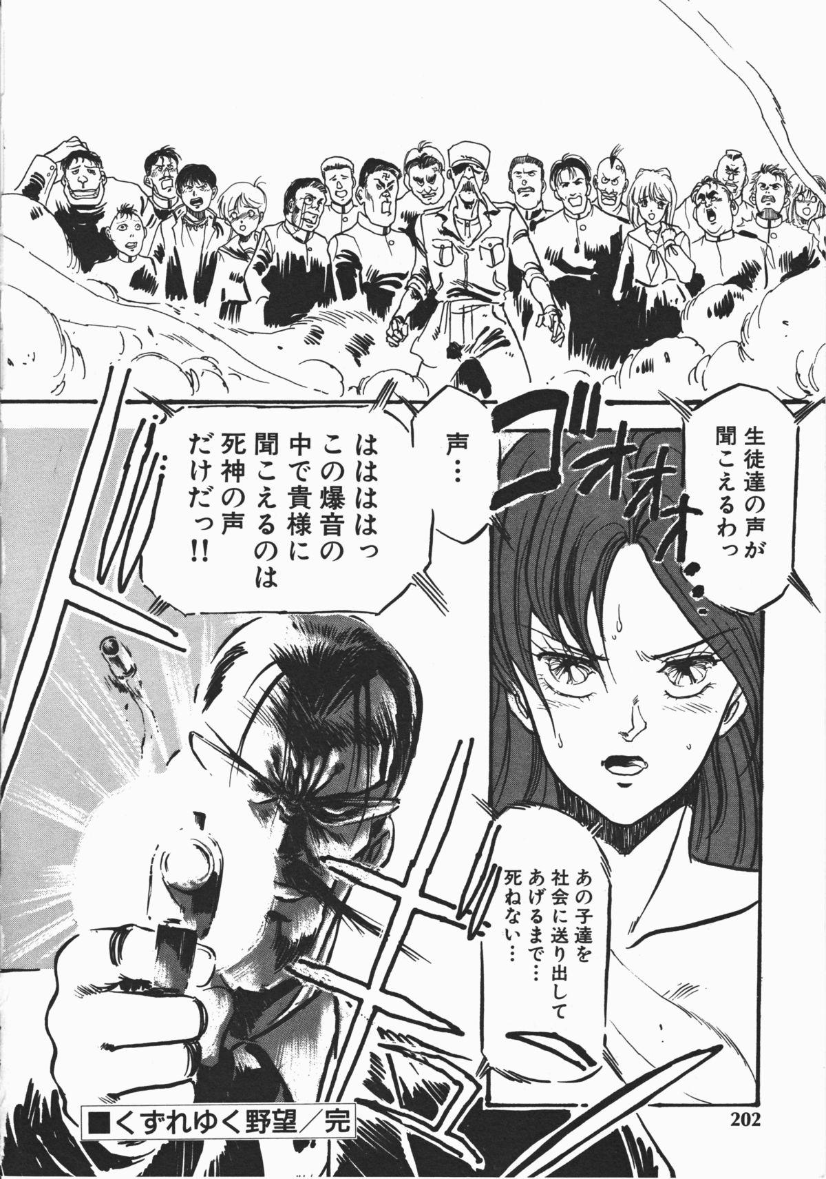 Otome Sensei no Kozin Zyugyou 198