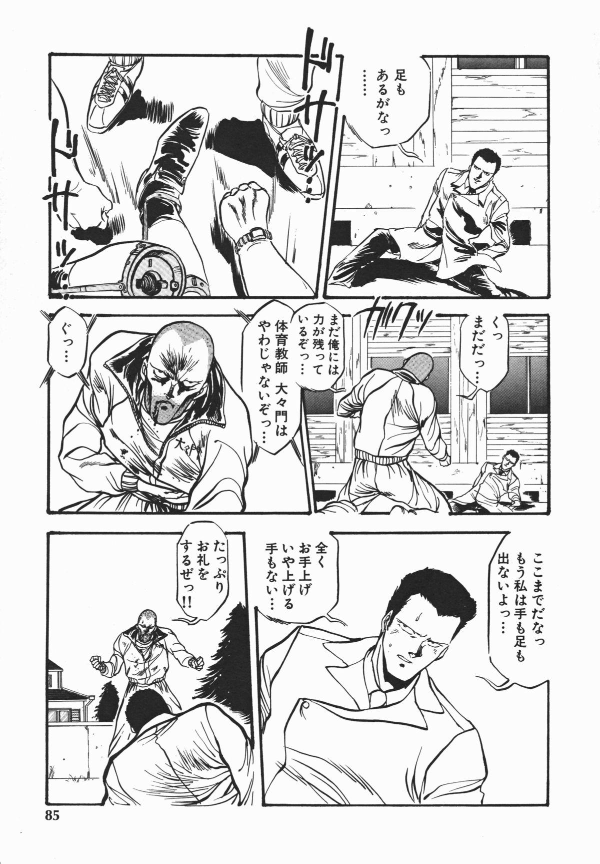 Otome Sensei no Kozin Zyugyou 83