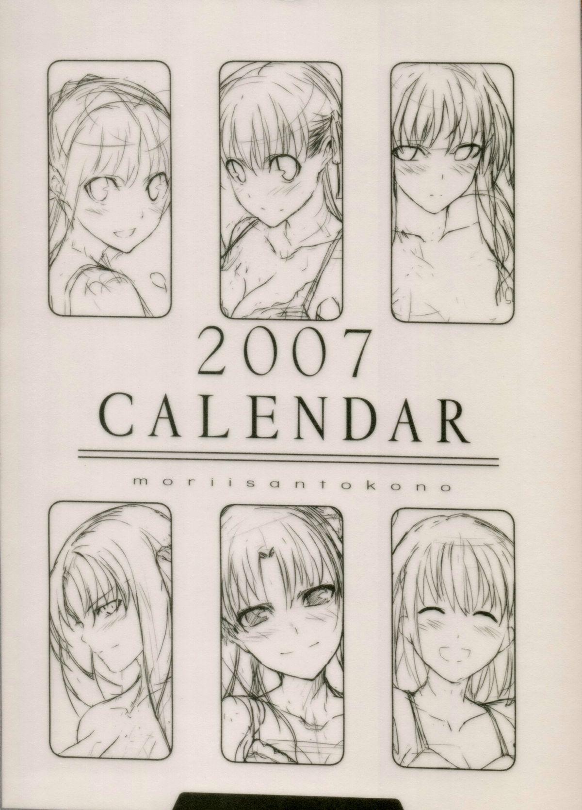 Fate Mini Calendar 2007 0
