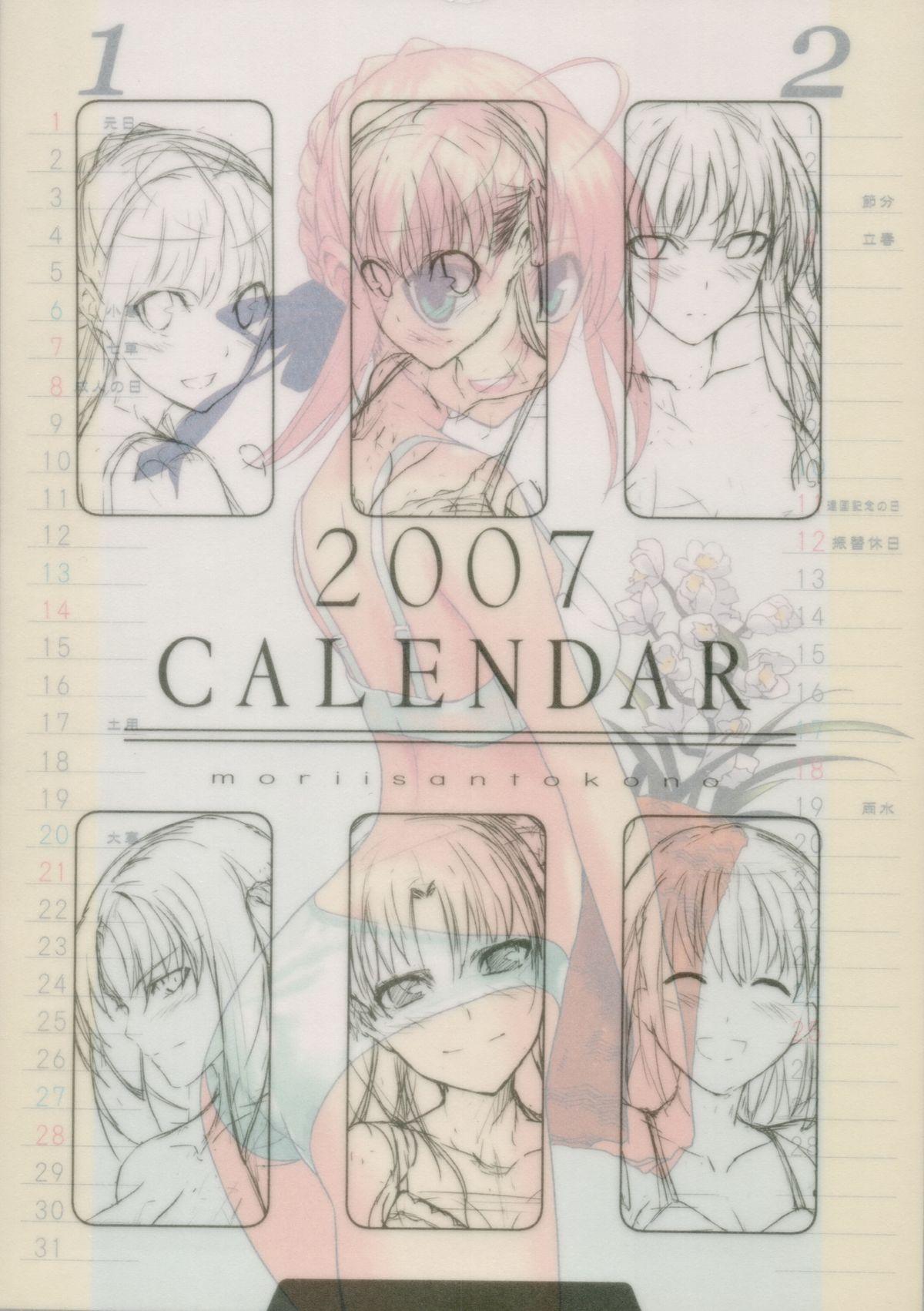 Fate Mini Calendar 2007 1
