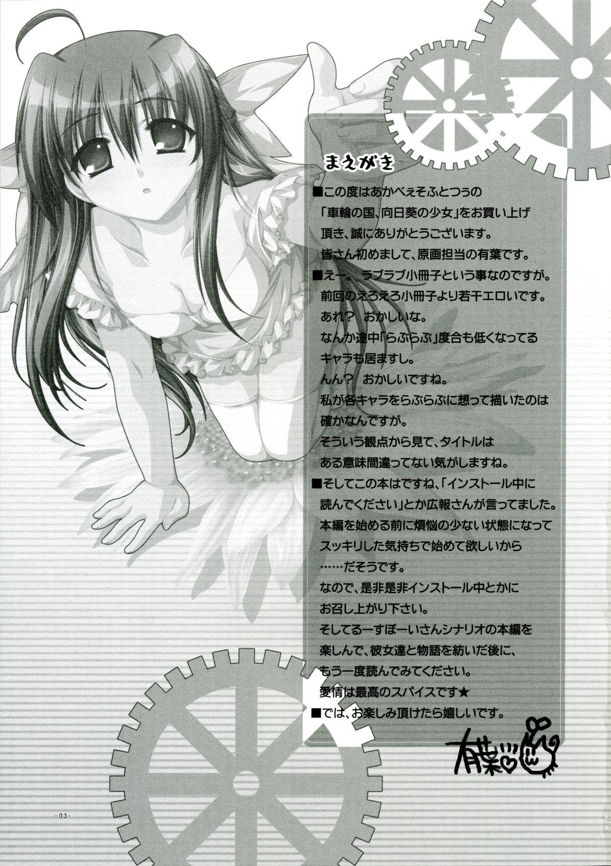 Khmer Sharin no Kuni, Himawari no Shoujo Tokuten Love Love Shousasshi - Sharin no kuni himawari no shoujo Women Sucking Dick - Page 3