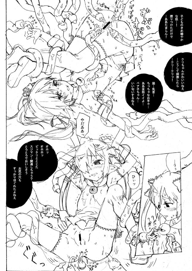 Ruiva ベア子のコピー誌 - Backbeard-sama ga miteru Rubbing - Page 4