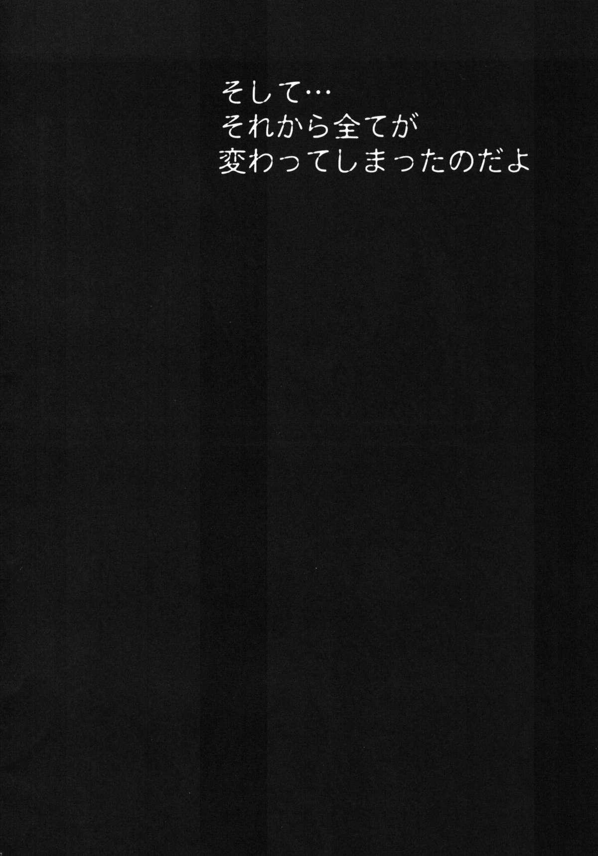 Bisex Kurobeta - Minami ke Adult - Page 4