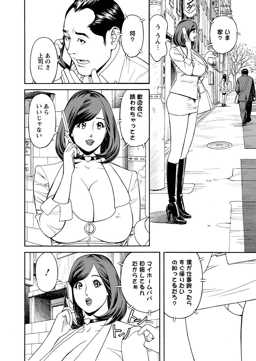 Ftvgirls Ikenai Access Yaritai Site 3 Climax - Page 8
