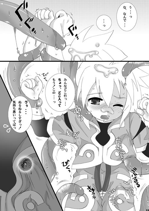 Lesbiansex Caos - Tales of symphonia Little - Page 7