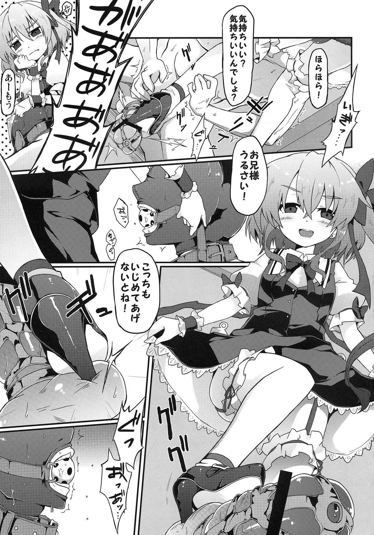 Funny Flan-chan S - Touhou project Indian Sex - Page 8