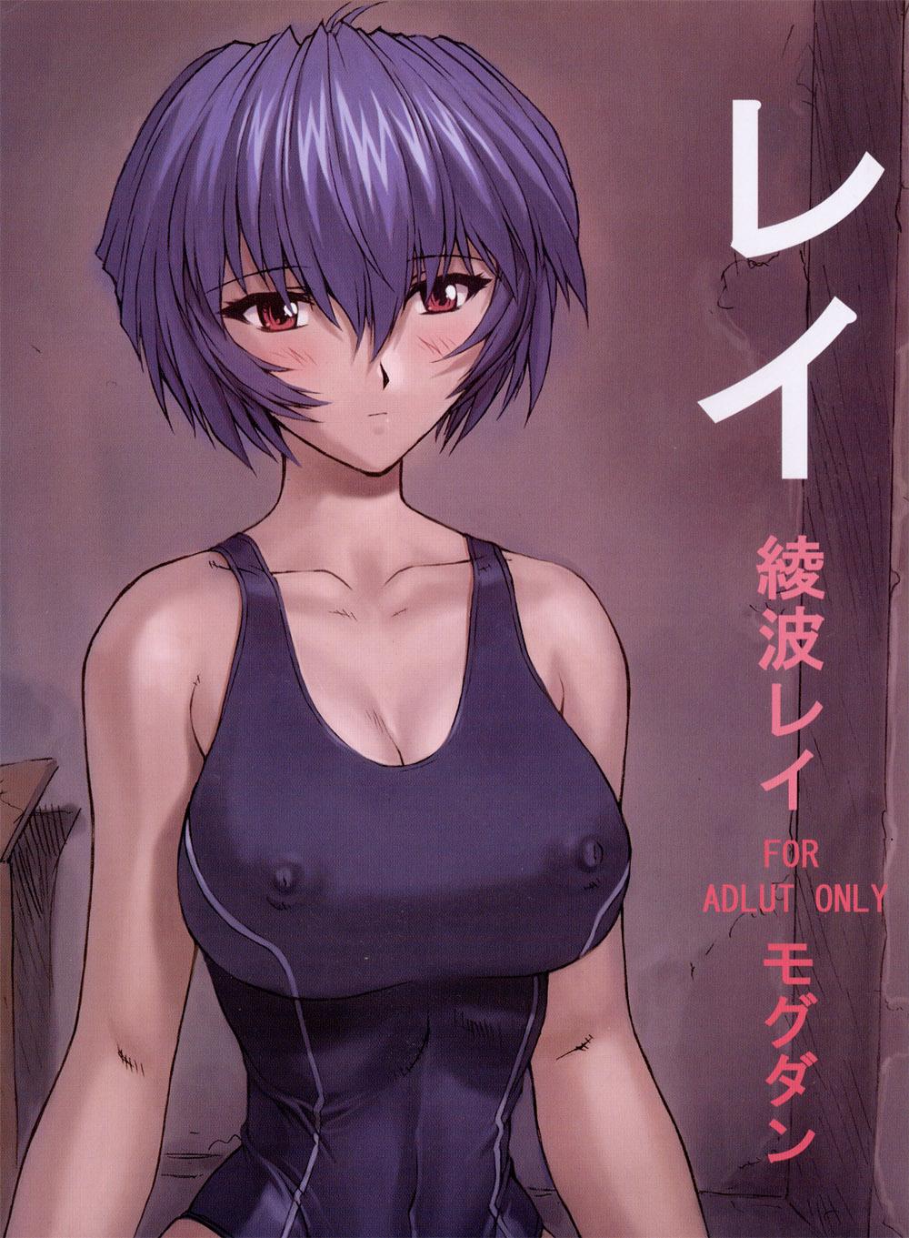 Animated Rei Ayanami Rei - Neon genesis evangelion Cousin - Page 1