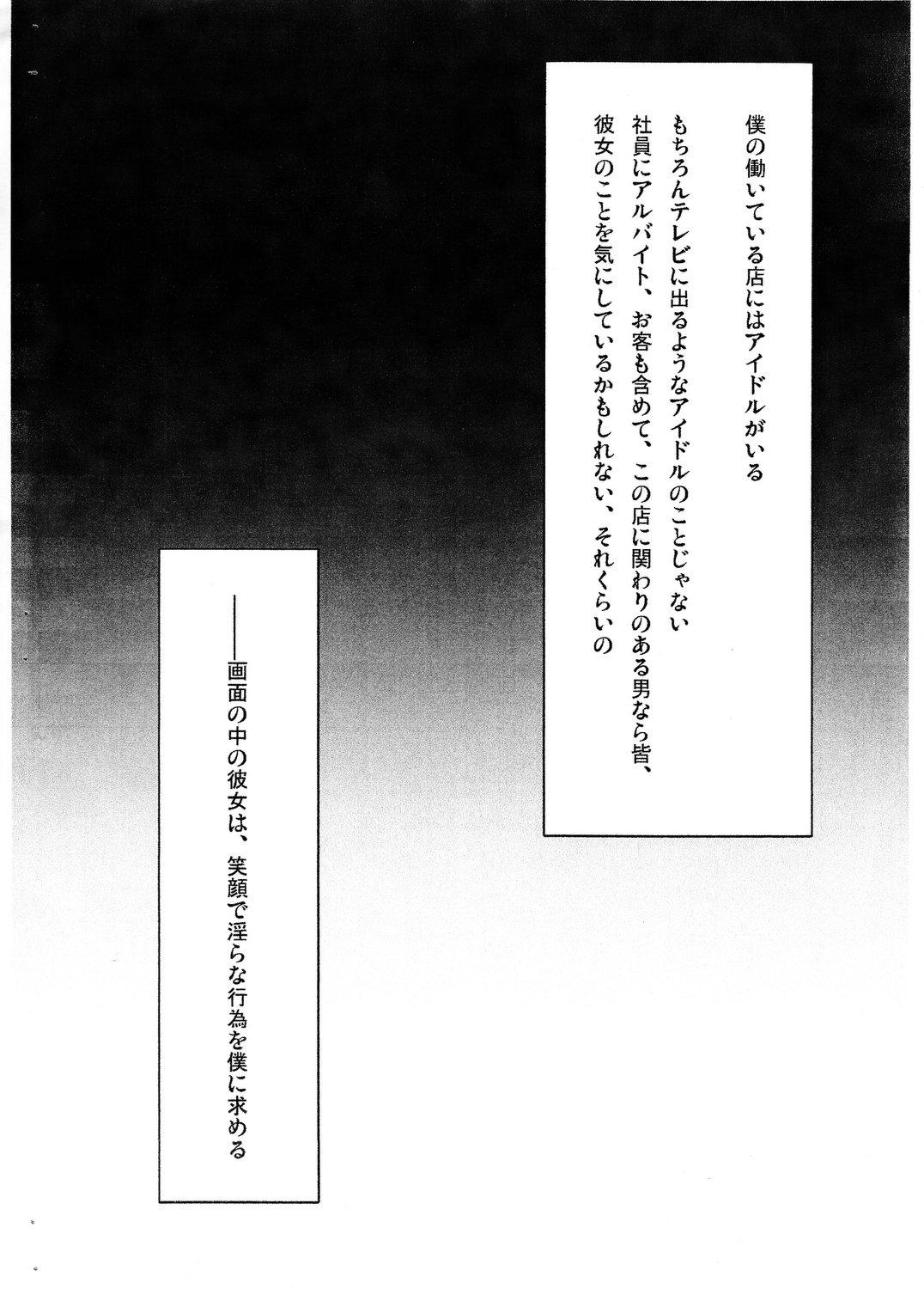 Ohmibod Pan no Oishii Omise Roleplay - Page 2