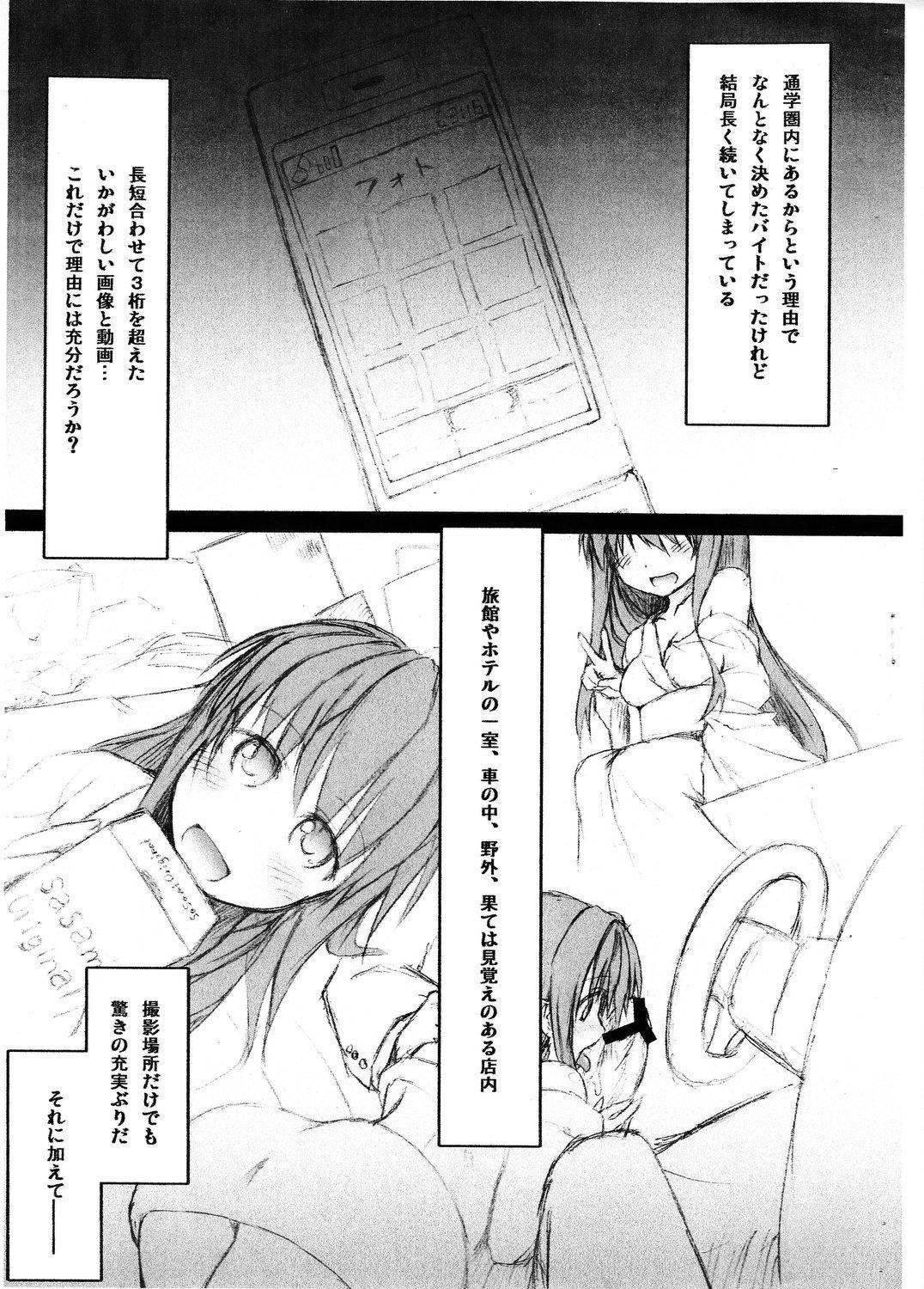 Amateur Blowjob Pan no Oishii Omise Homo - Page 3