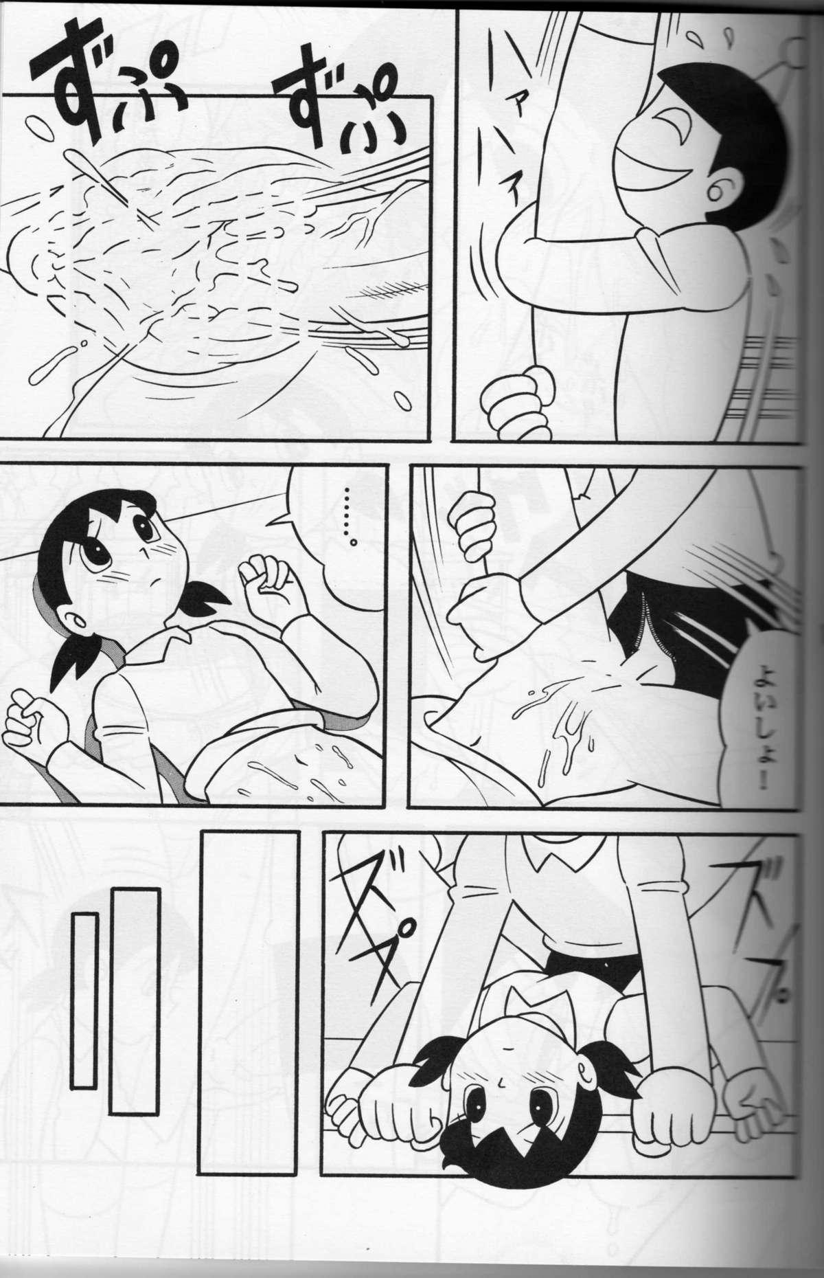 Blackmail S2-Kikan SEX Ningyou Shizuka Soushuuhen - Doraemon Exposed - Page 12