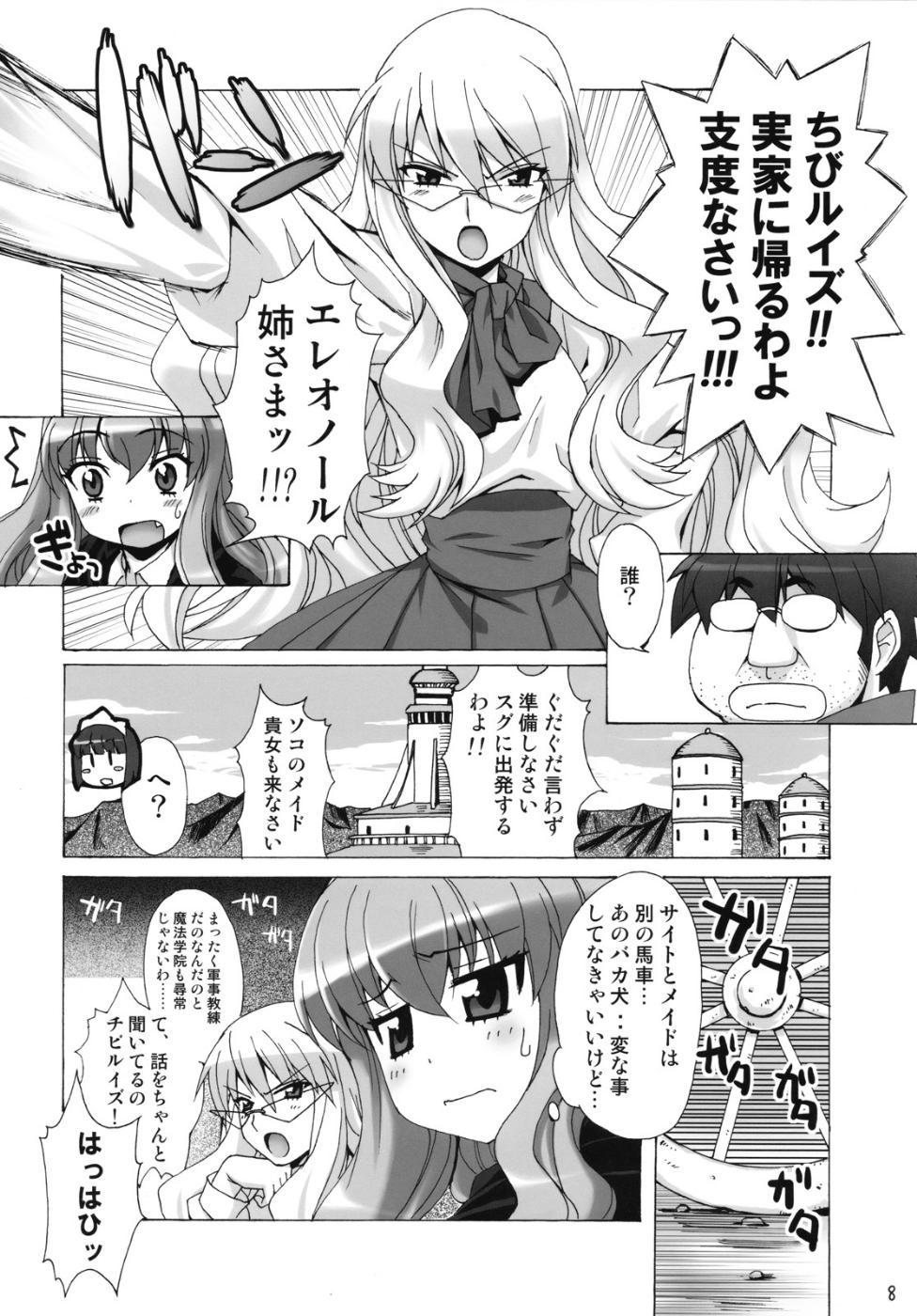 Russian Boku wa motto Louise to SEX suru!! - Zero no tsukaima Facial - Page 7