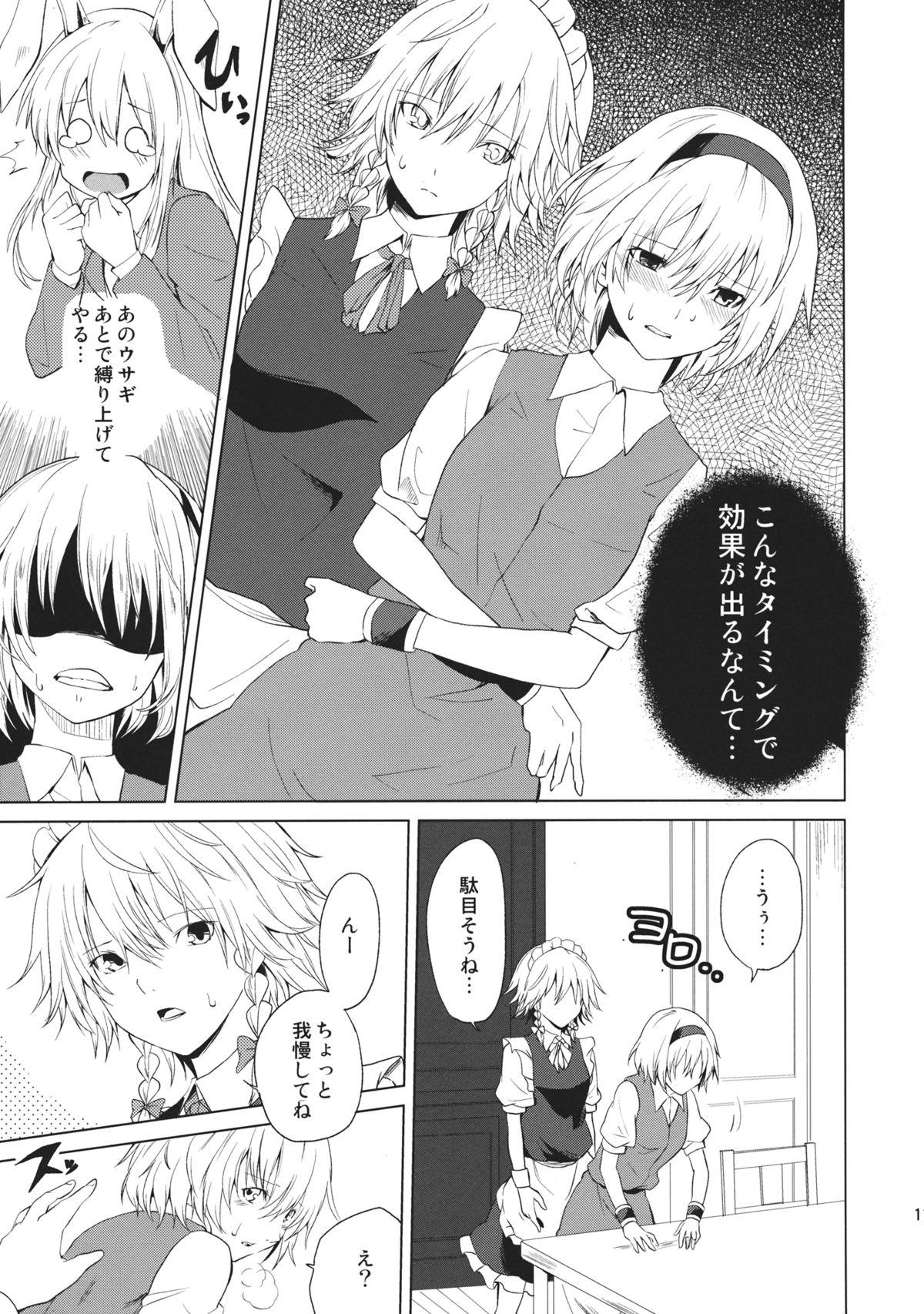 3way Hajimete no Biyaku - Touhou project Scandal - Page 11