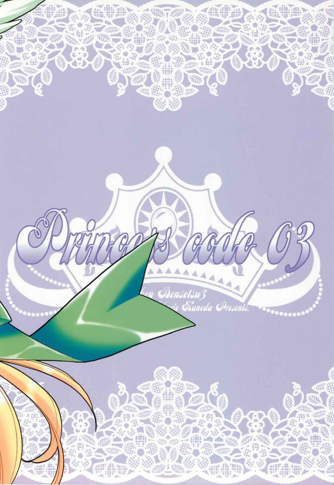 Princess Code 03 26