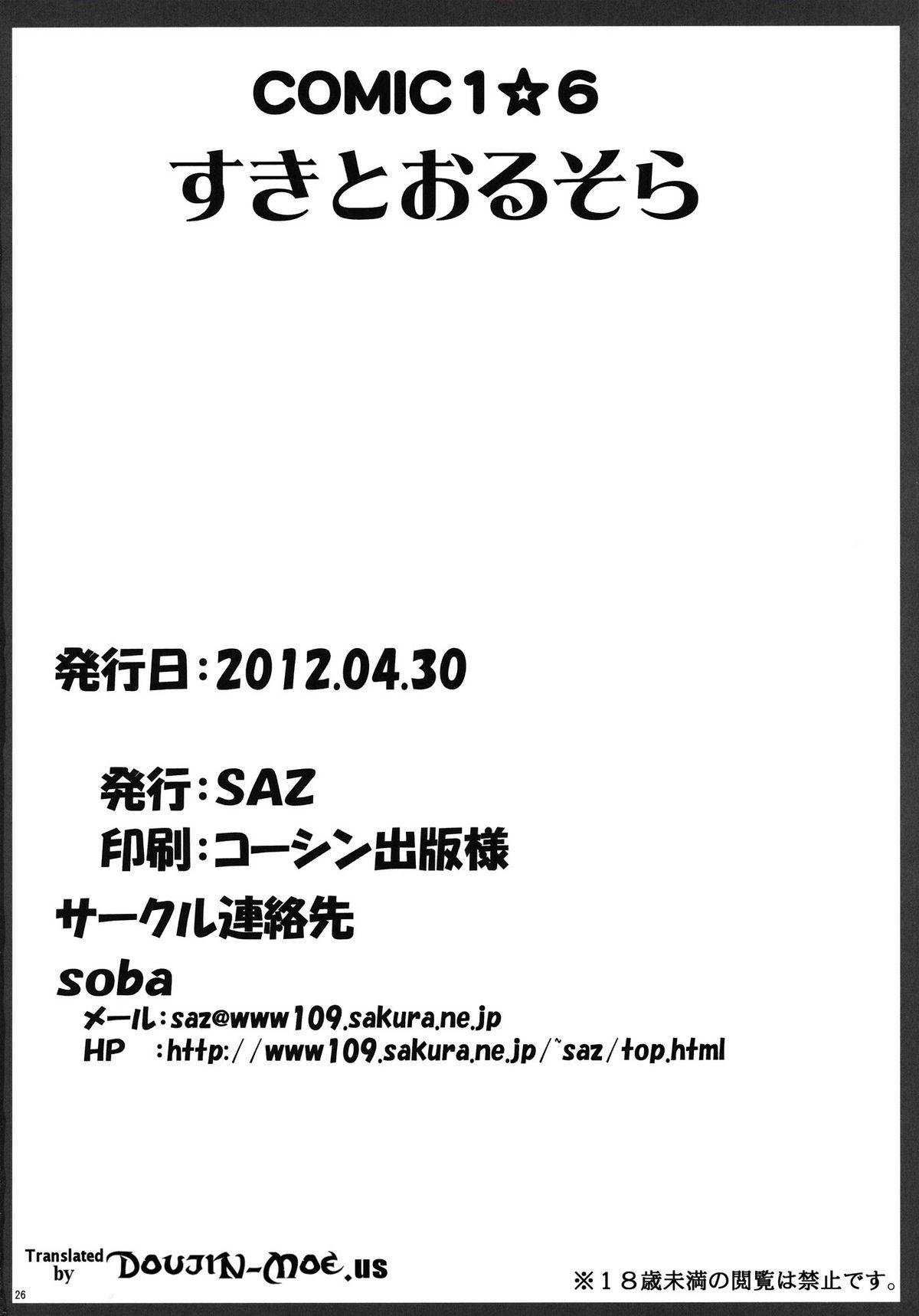 (COMIC1☆6) [SAZ (soba)] Sukitooru Sora + (xxx) | Clear Sky (Toaru Majutsu no Index, Aquarion Evol) [English] {doujin-moe.us} 23