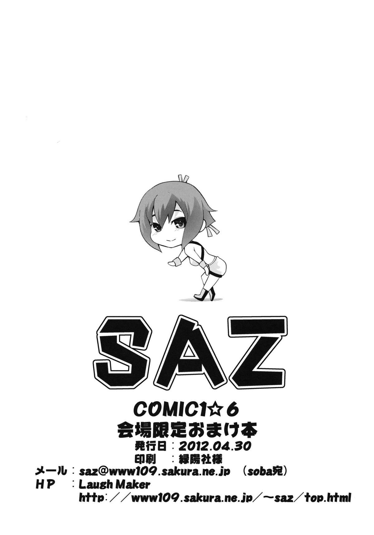 (COMIC1☆6) [SAZ (soba)] Sukitooru Sora + (xxx) | Clear Sky (Toaru Majutsu no Index, Aquarion Evol) [English] {doujin-moe.us} 29
