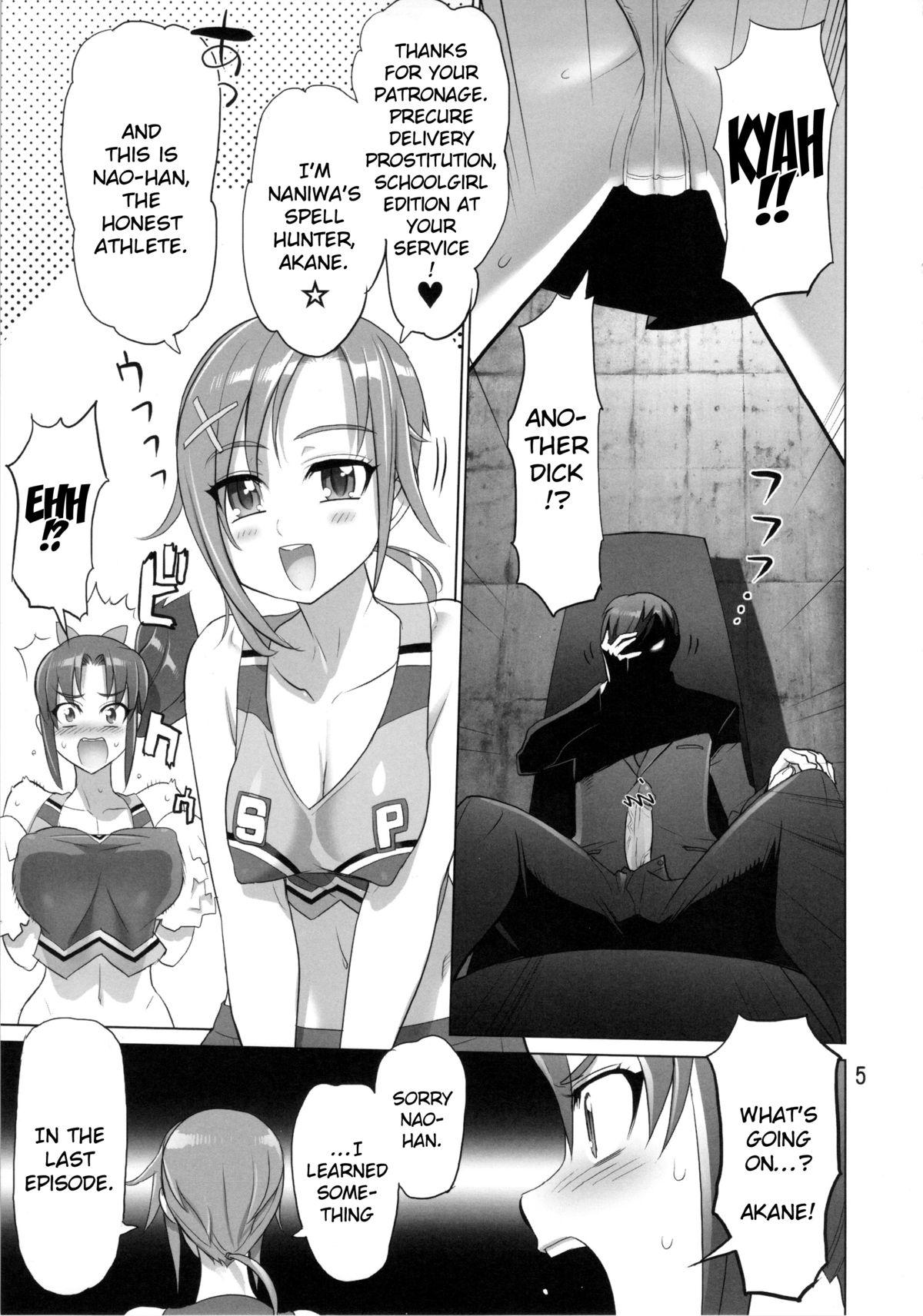 Big breasts INAZUMA BLACK★DELIVERY - Smile precure Stretching - Page 4