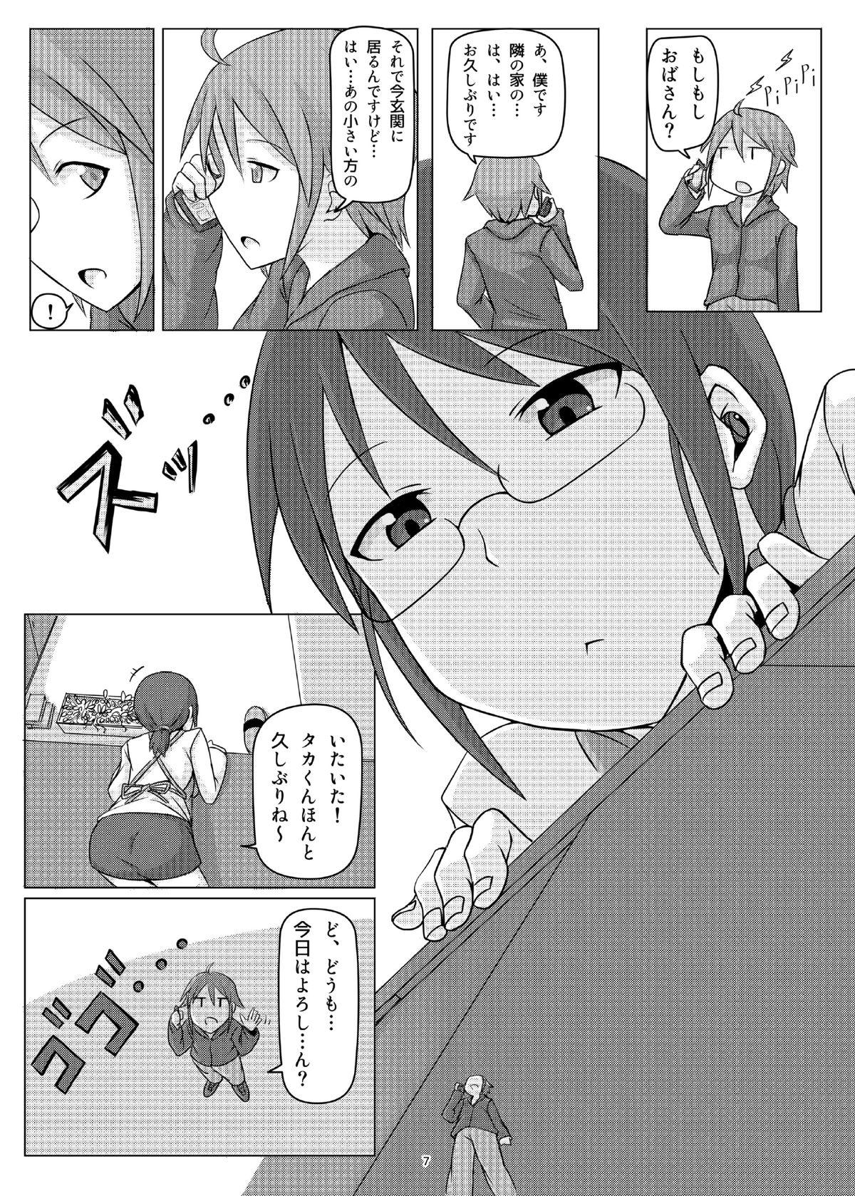 Orgame Otekore Transvestite - Page 6