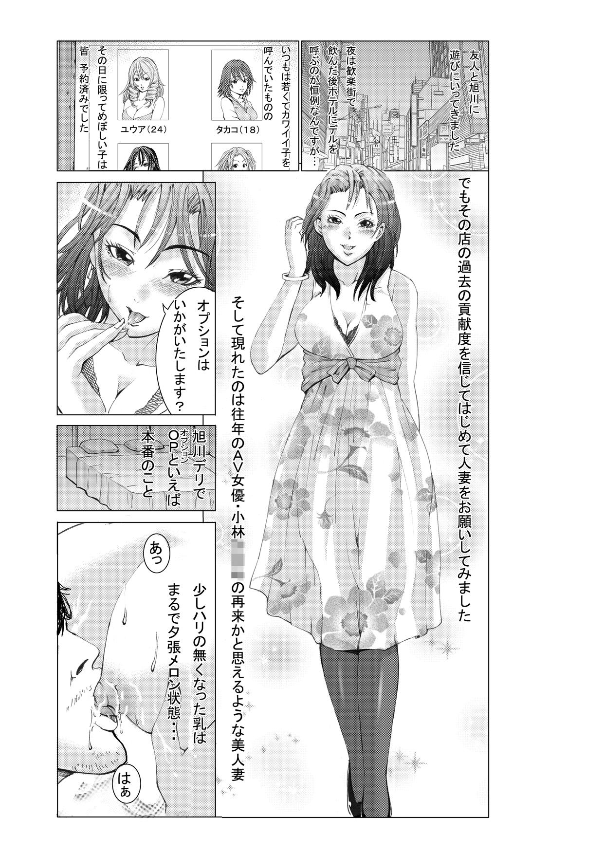 Moms Hontou ni Atta H na Hanashi Hitozuma Fuuzoku Hen Sixtynine - Page 2