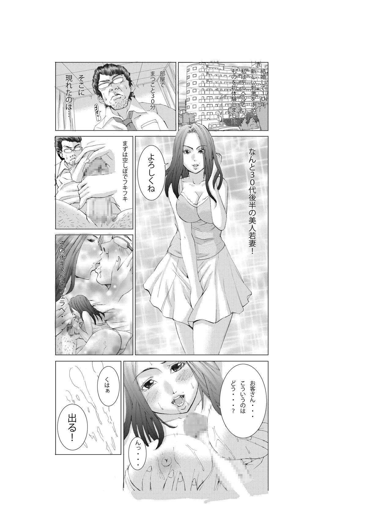 Pornstars Hontou ni Atta H na Hanashi Hitozuma Fuuzoku Hen Pussyeating - Page 4
