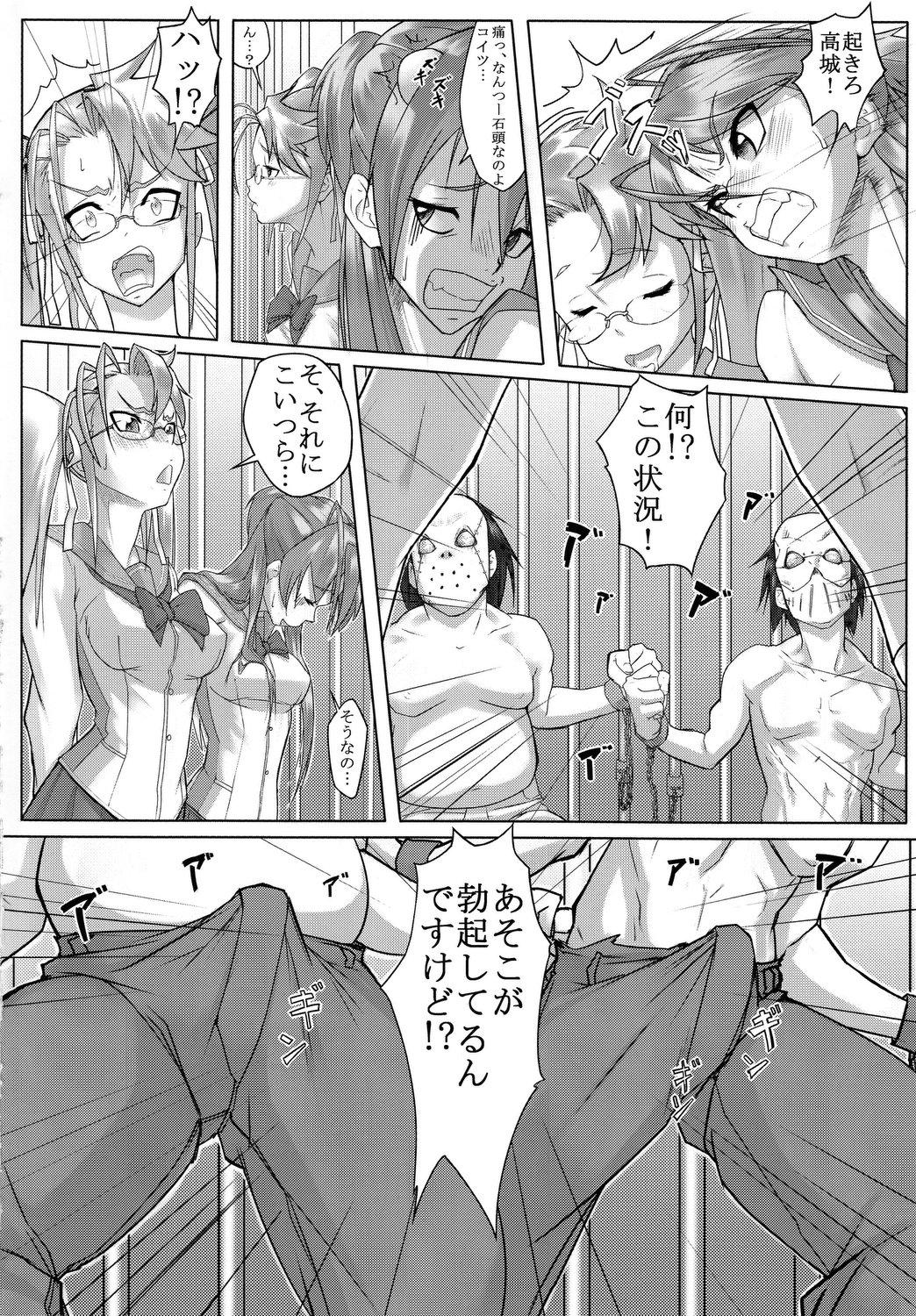 Masseuse Act.X LUST OF THE DEAD - Highschool of the dead Anal Sex - Page 3