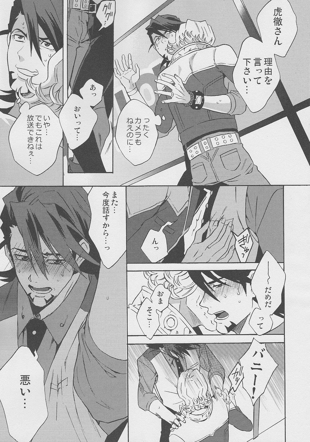 Mojada san ga Damasareyasukute Obakana Hon Kaisan Dokkiri Hen - Tiger and bunny Upskirt - Page 10