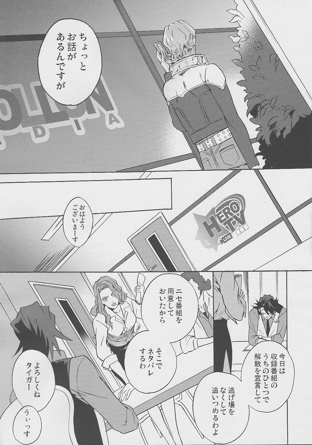Anal Fuck san ga Damasareyasukute Obakana Hon Kaisan Dokkiri Hen - Tiger and bunny Shorts - Page 12