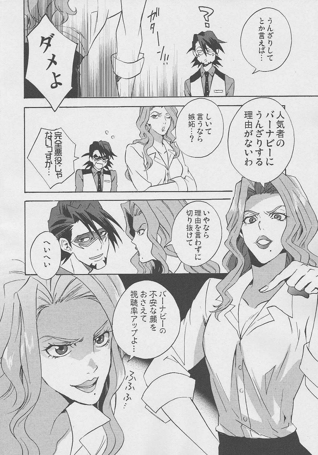 Lesbo san ga Damasareyasukute Obakana Hon Kaisan Dokkiri Hen - Tiger and bunny Suruba - Page 3