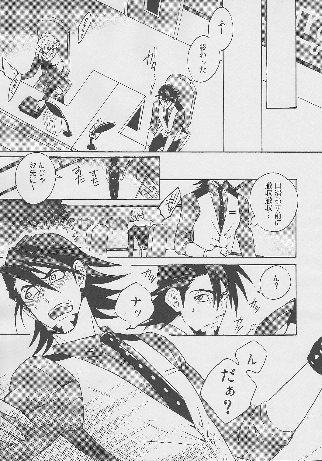 Gang san ga Damasareyasukute Obakana Hon Kaisan Dokkiri Hen - Tiger and bunny Gay Party - Page 8