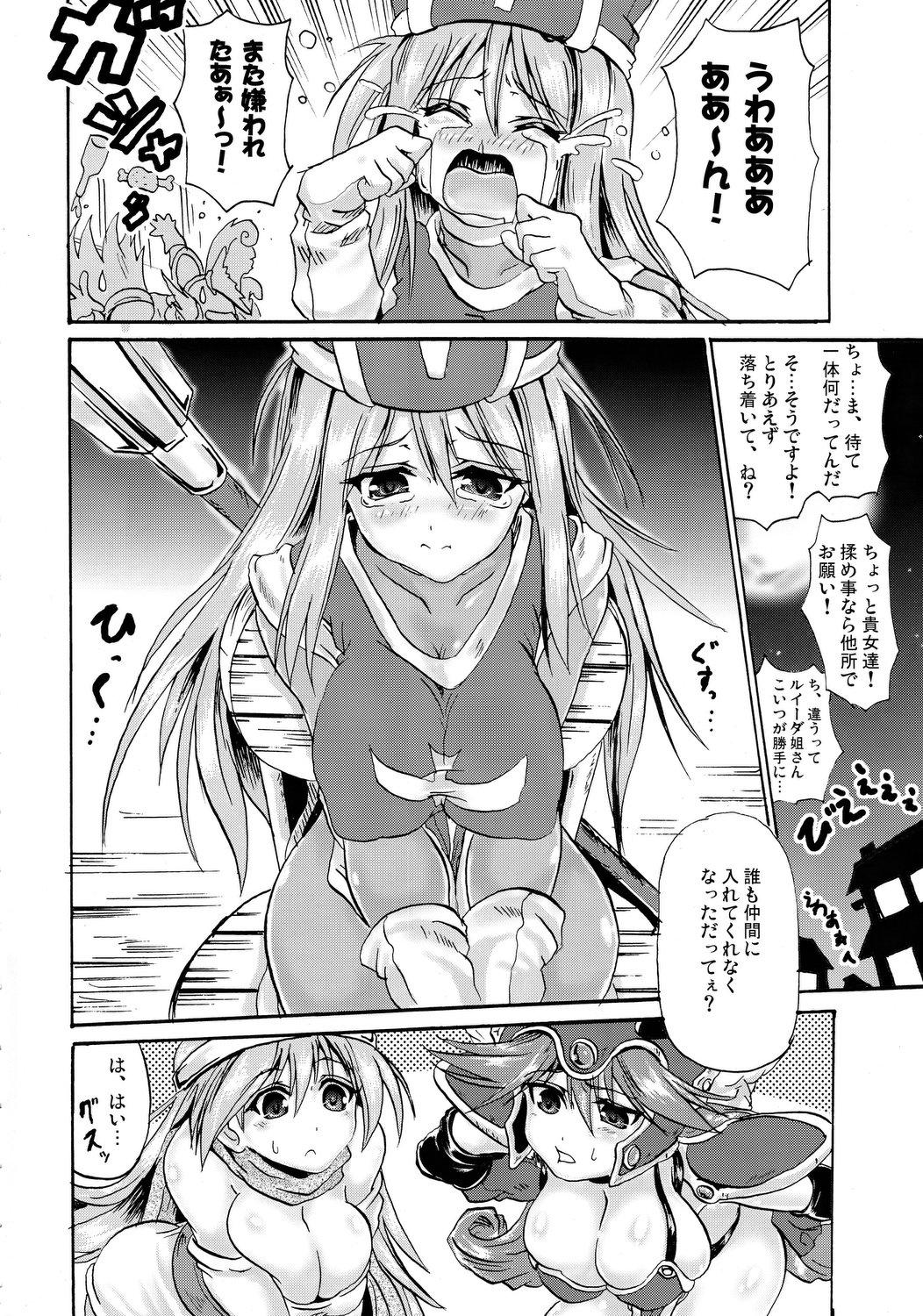 Cuzinho Sasou Odori - Dragon quest iii Ass Licking - Page 3