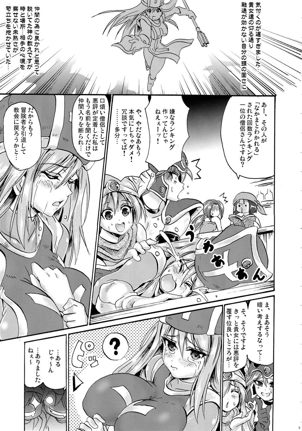 Gay Cumshots Sasou Odori - Dragon quest iii Beurette - Page 4