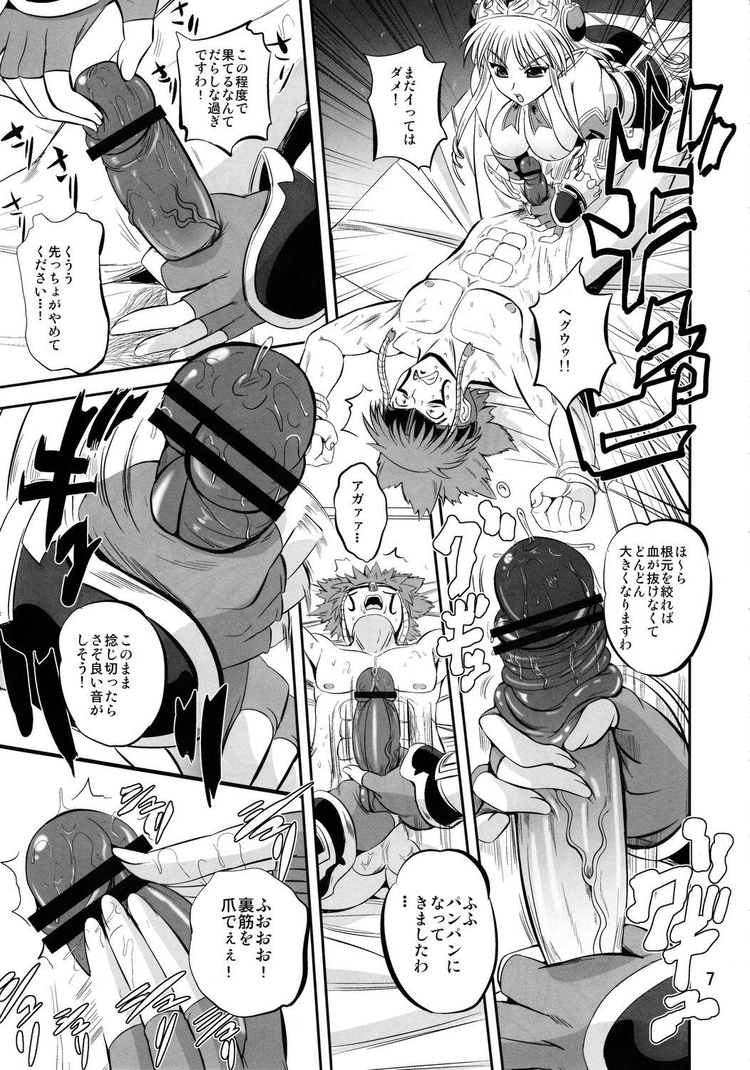 Blackdick Royal DoS Breaker - Super robot wars Endless frontier Teenfuns - Page 6