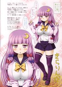 Sailor Fuku no Patche-san. 1