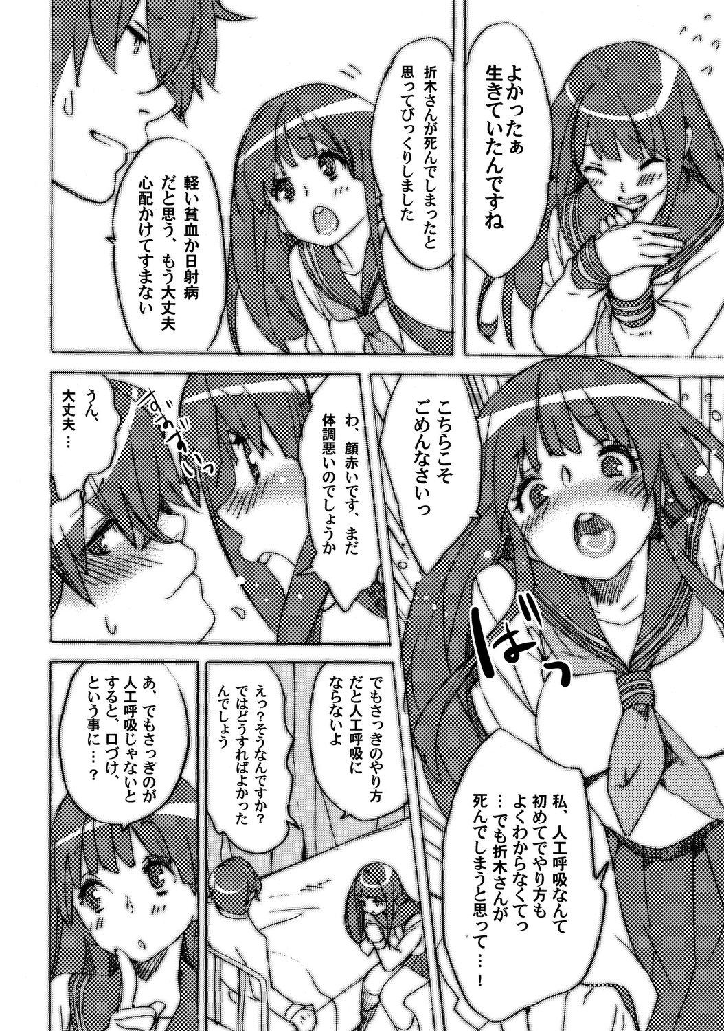 Enema Nikumaki Onigiri Tare koime - Hyouka Uncensored - Page 7