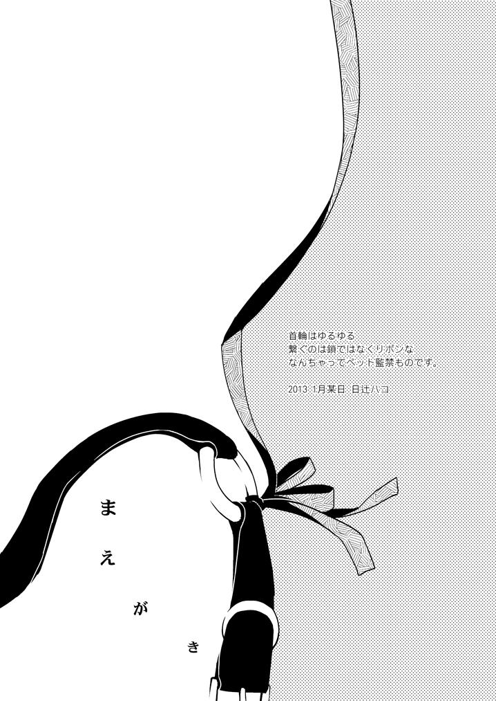 Submissive Kanojo no pet jinsei Small Tits - Page 7